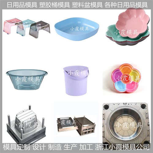 日用品塑料模具價格 臺州做 中國做 日用品塑料模具 浙江臺州市日用品塑料模具生產(chǎn)...