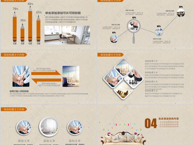 家紡家居用品營(yíng)銷PPT模板